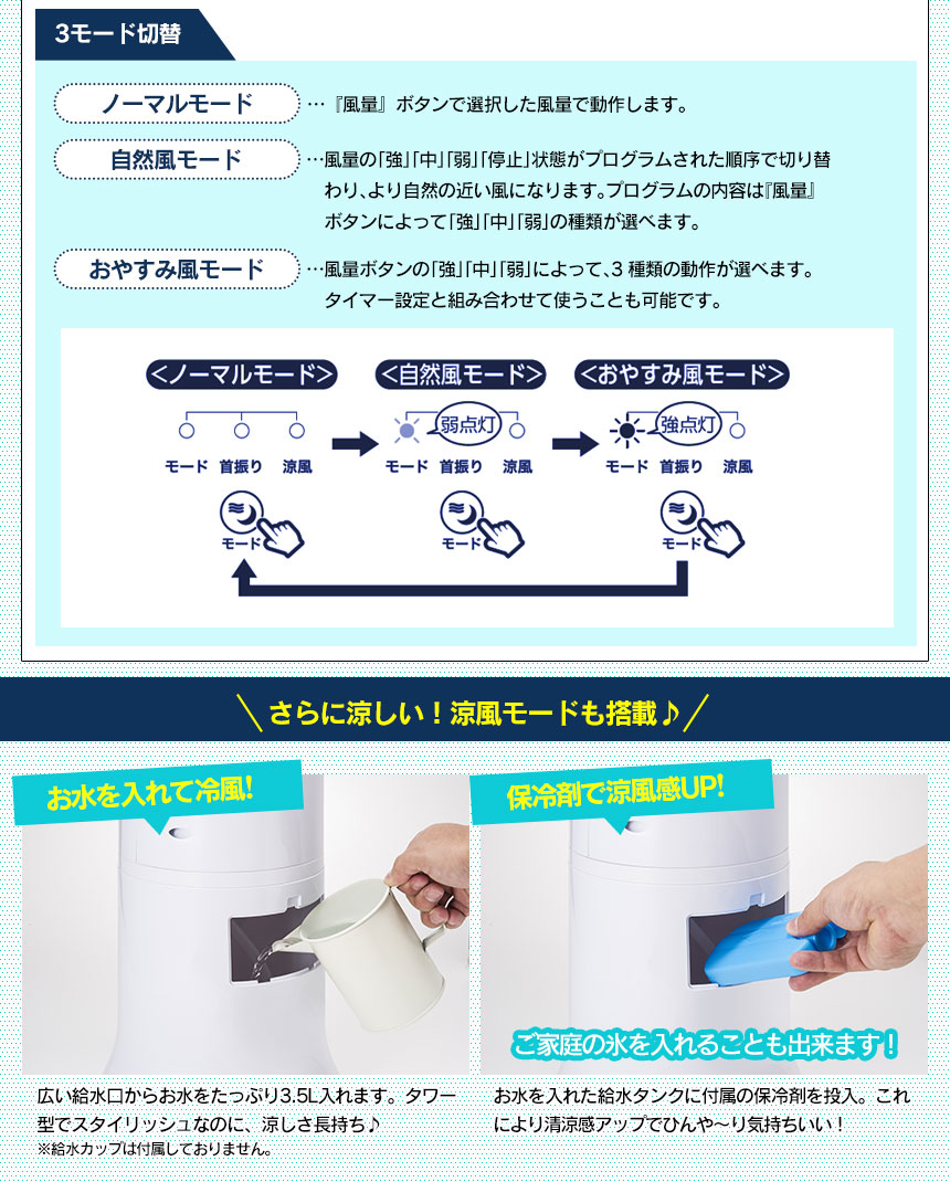 スリムタワー冷風扇 アクアスリムクール 【新聞掲載】