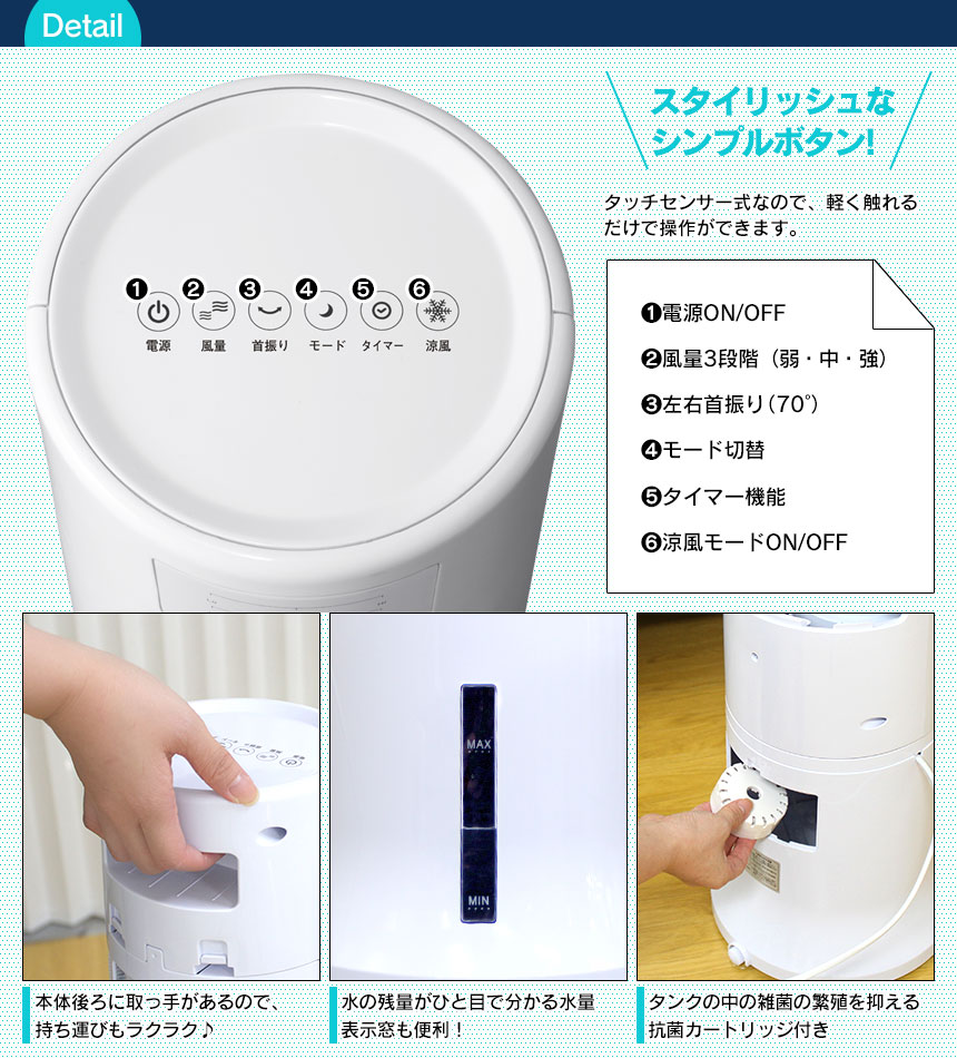 スリムタワー冷風扇 アクアスリムクール 【新聞掲載】
