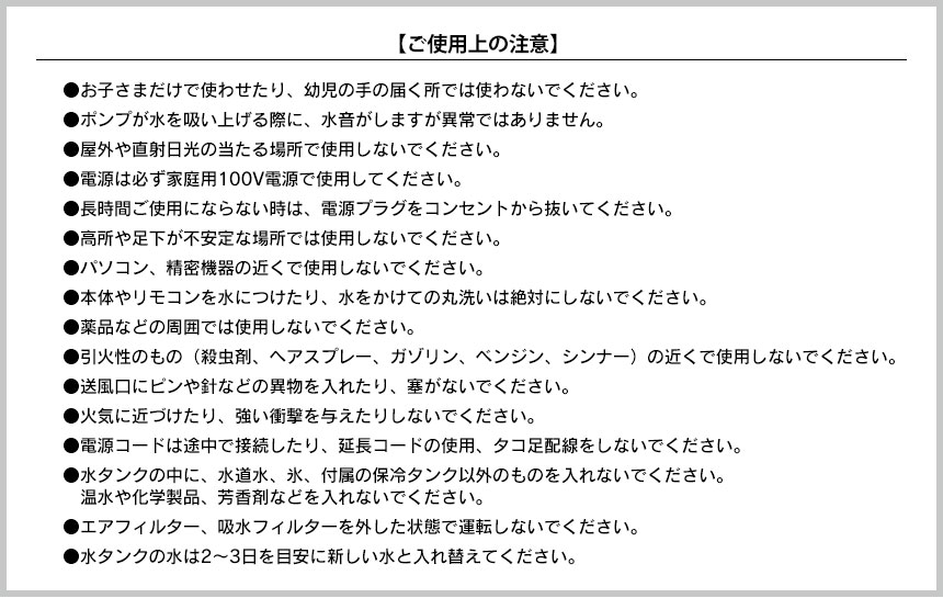 スリムタワー冷風扇 アクアスリムクール 【新聞掲載】