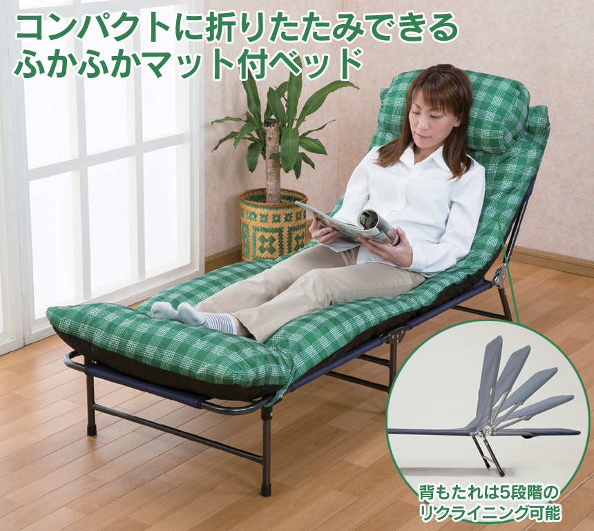 リクライニングカウチベッド