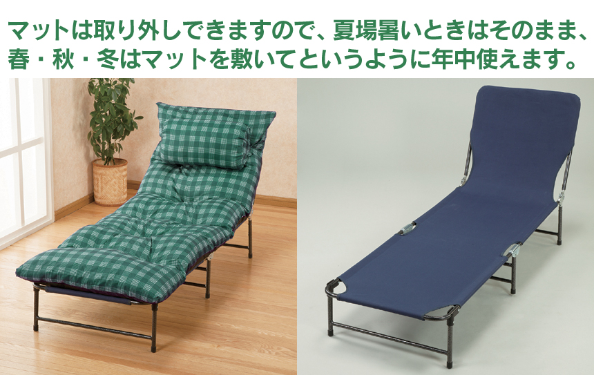 リクライニングカウチベッド