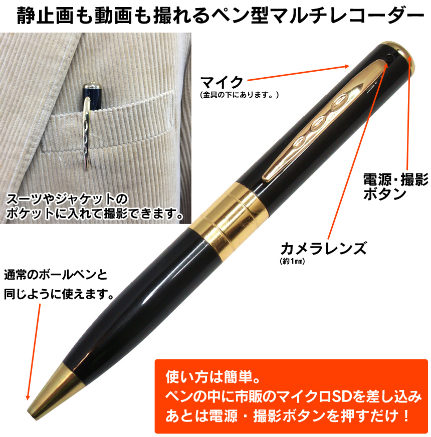 ペン型マルチレコーダー