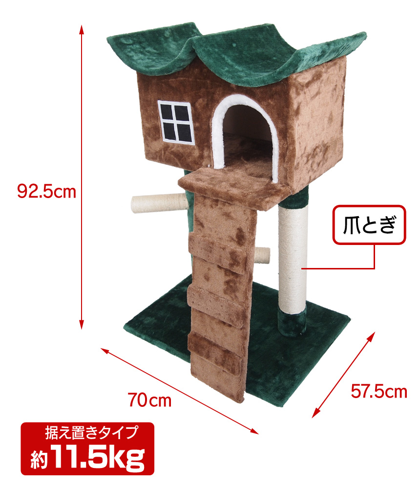 緑の屋根のキャットハウスTAN-821