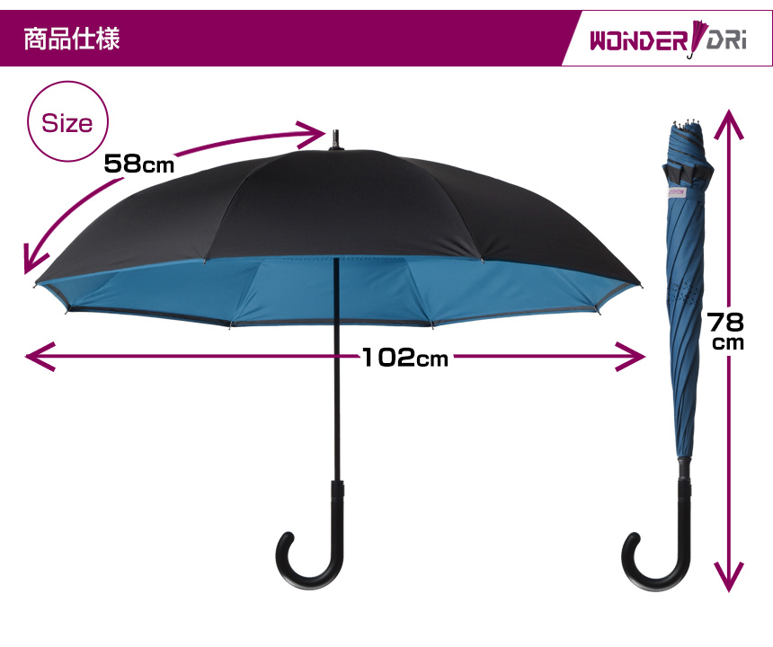 濡れにくい便利傘 WONDER DRI ワンダードリ