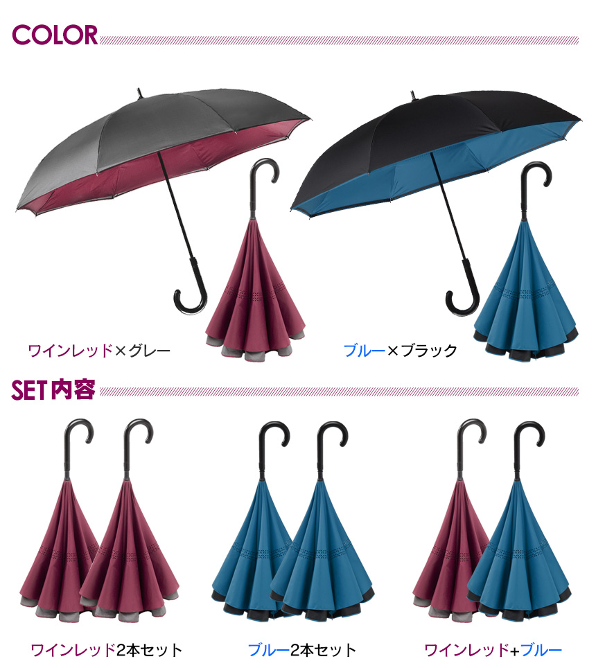 濡れにくい便利傘 WONDER DRI ワンダードリ【2本セット】