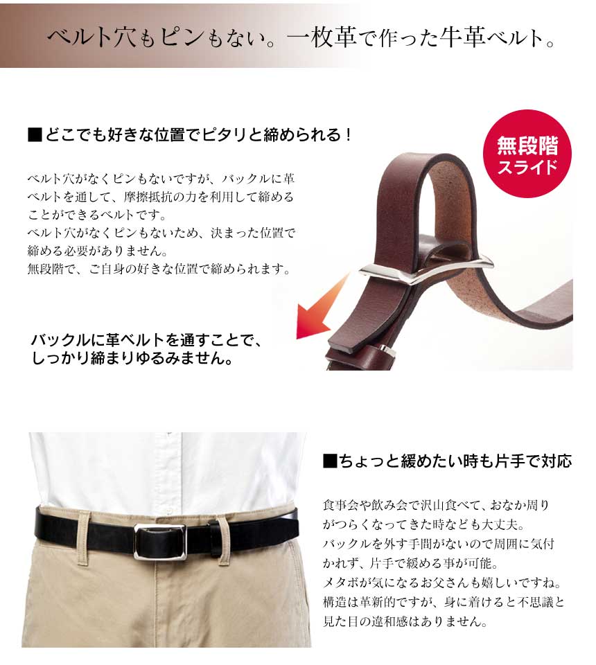 栃木レザー無段階スライドベルト【アンティークゴールドバックル】【2個組】