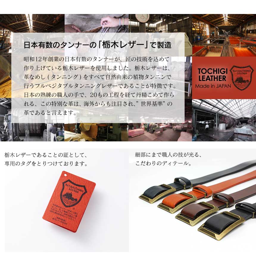 栃木レザー無段階スライドベルト【アンティークゴールドバックル】【2個組】