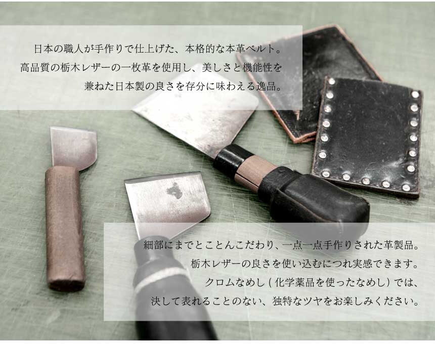 栃木レザー無段階スライドベルト【アンティークゴールドバックル】【2個組】