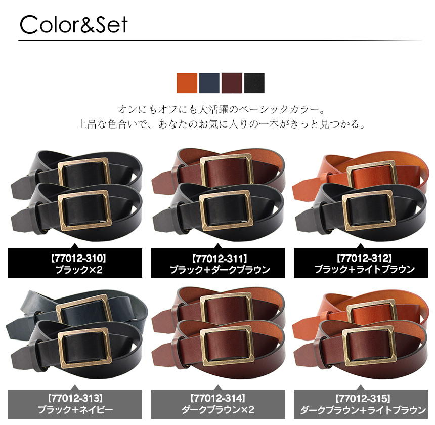 栃木レザー無段階スライドベルト【アンティークゴールドバックル】【2個組】