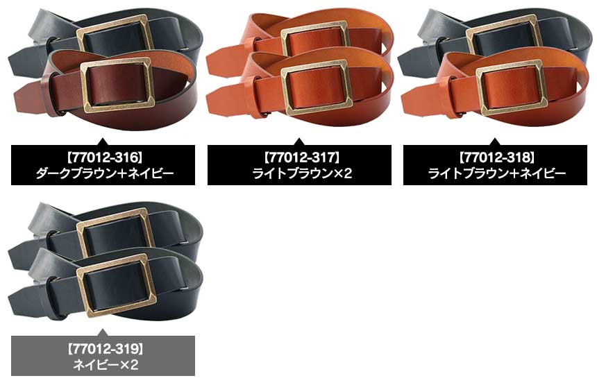 栃木レザー無段階スライドベルト【アンティークゴールドバックル】【2個組】