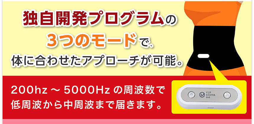 VアップシェイパーEMS【新聞掲載】☆腹筋を意識してEMSの刺激でウエスト部分のお悩みをサポート