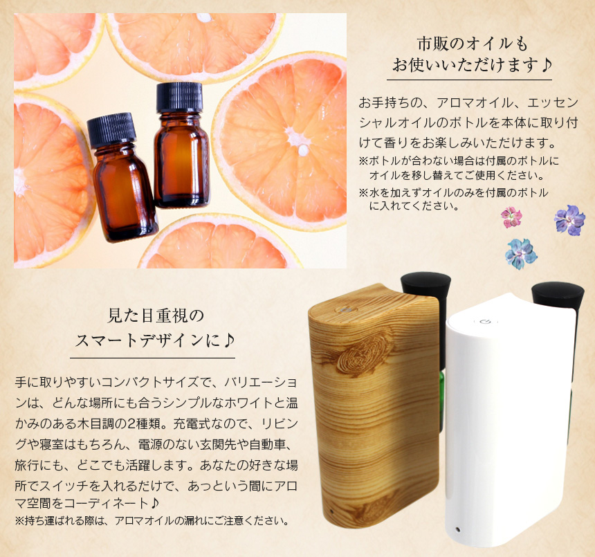 decos ポータブルアロマディフューザー