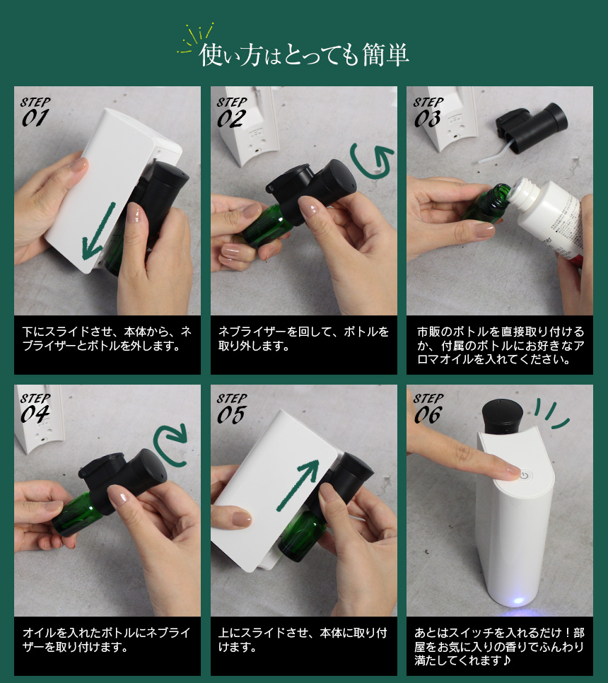 decos ポータブルアロマディフューザー