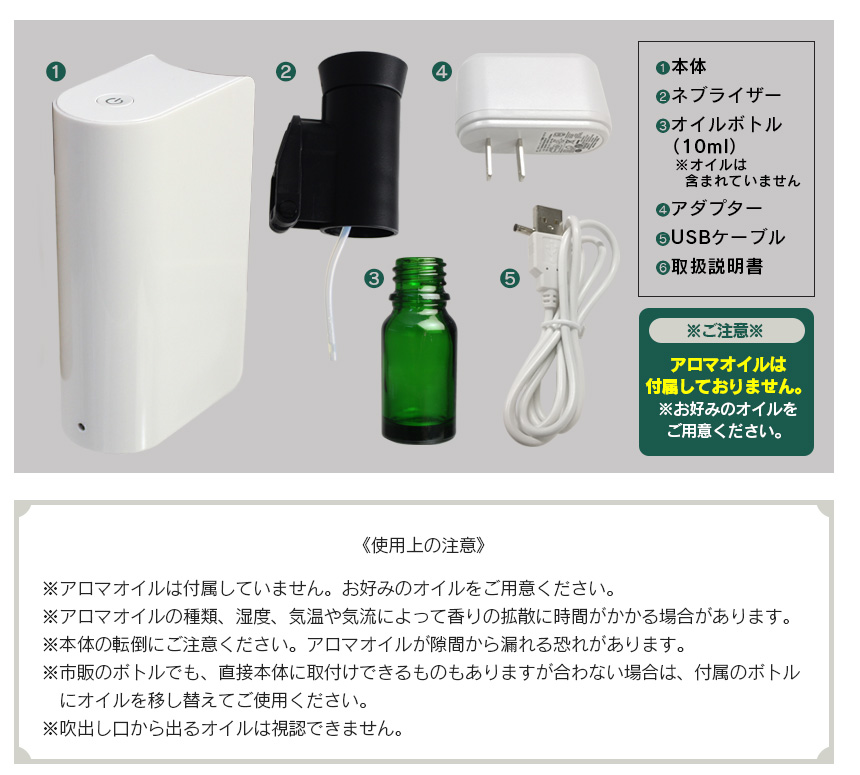 decos ポータブルアロマディフューザー