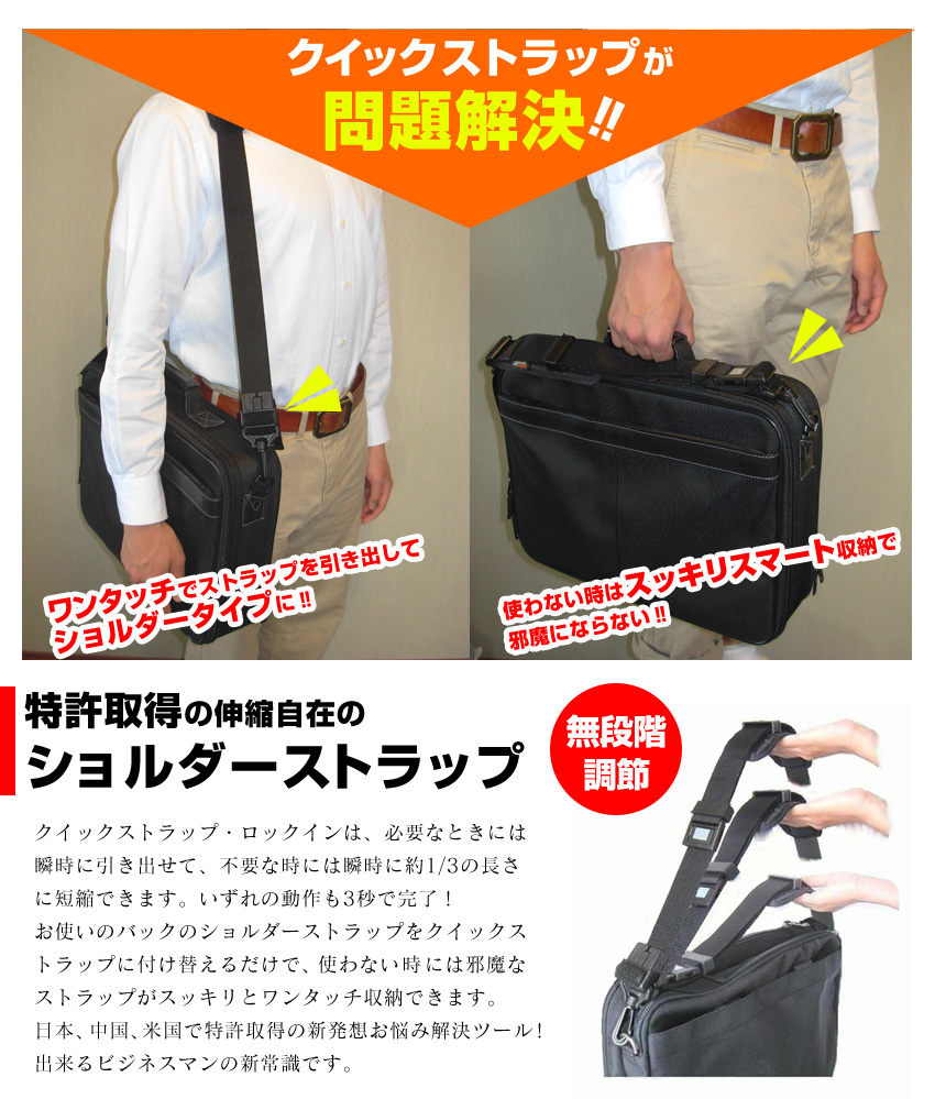 クイックストラップ ロックイン