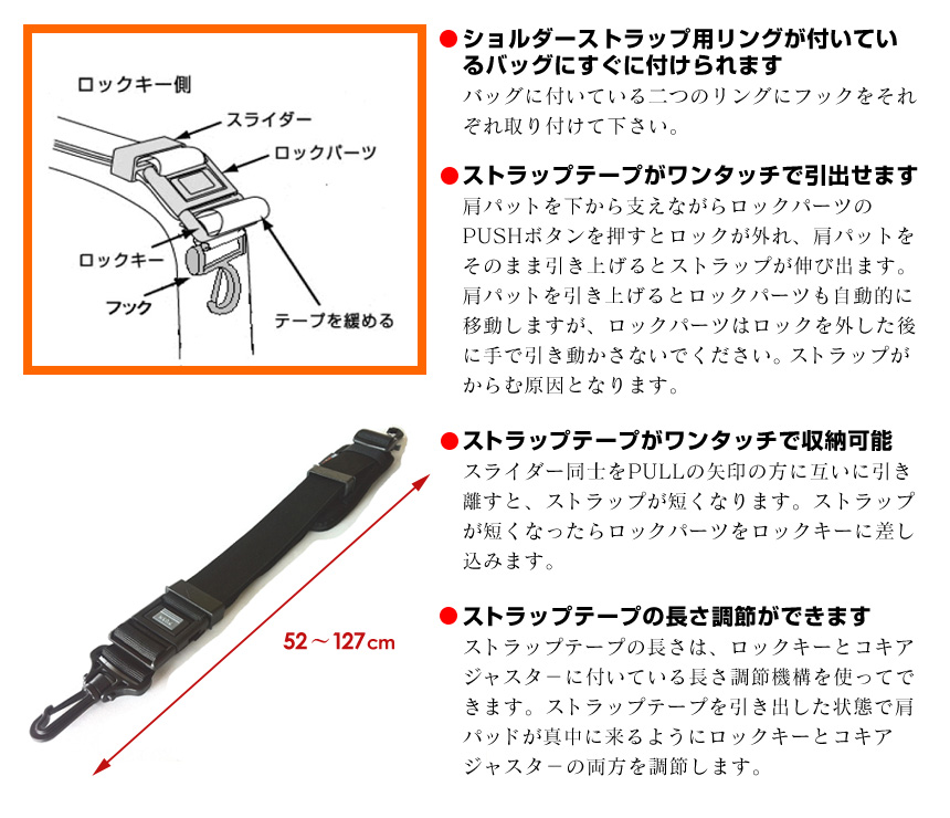 クイックストラップ ロックイン