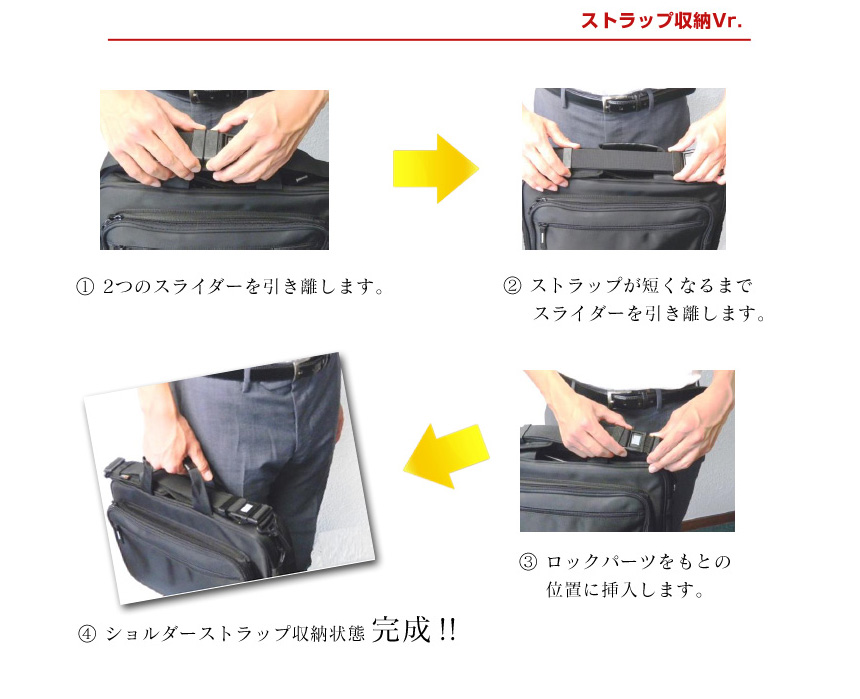 クイックストラップ ロックイン