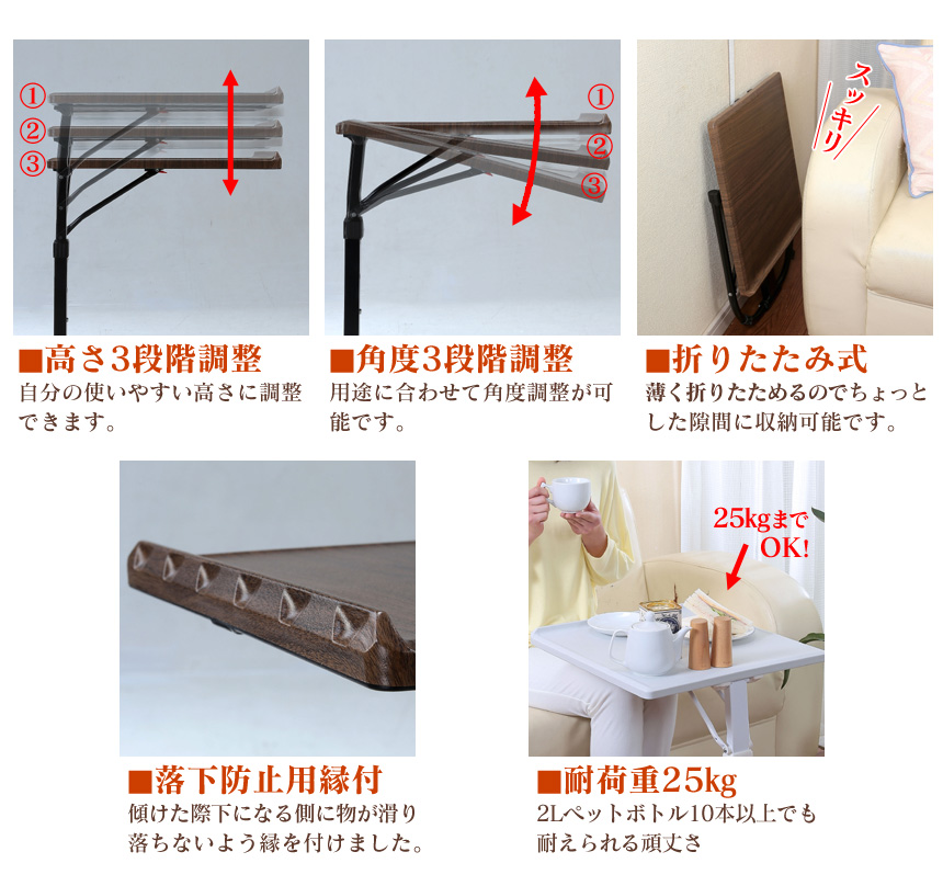 天板の角度・高さが調整できるマルチテーブル