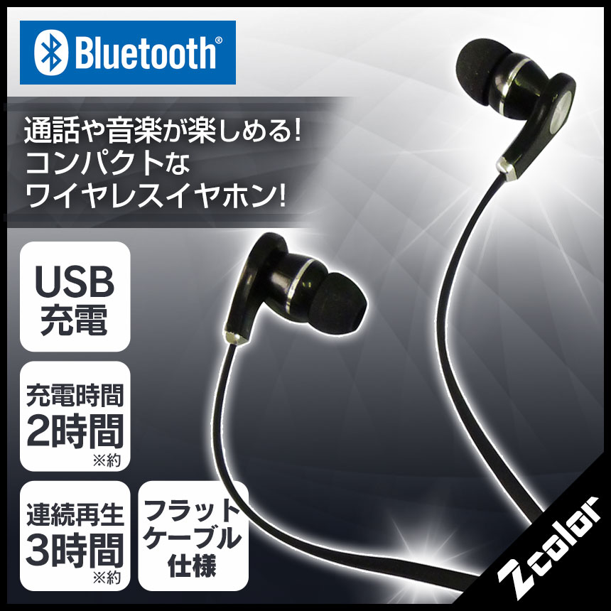 Bluetooth ワイヤレスイヤホン Dl 726 通話や音楽が楽しめるbluetoothワイヤレスステレオイヤホン