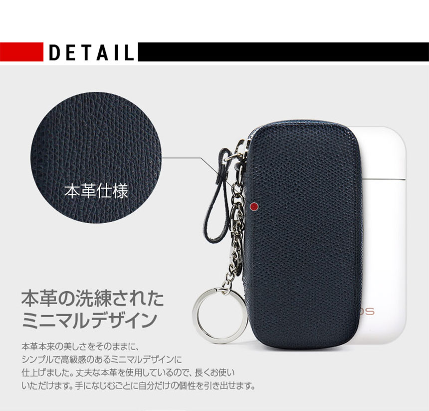 iQOSレザーケース