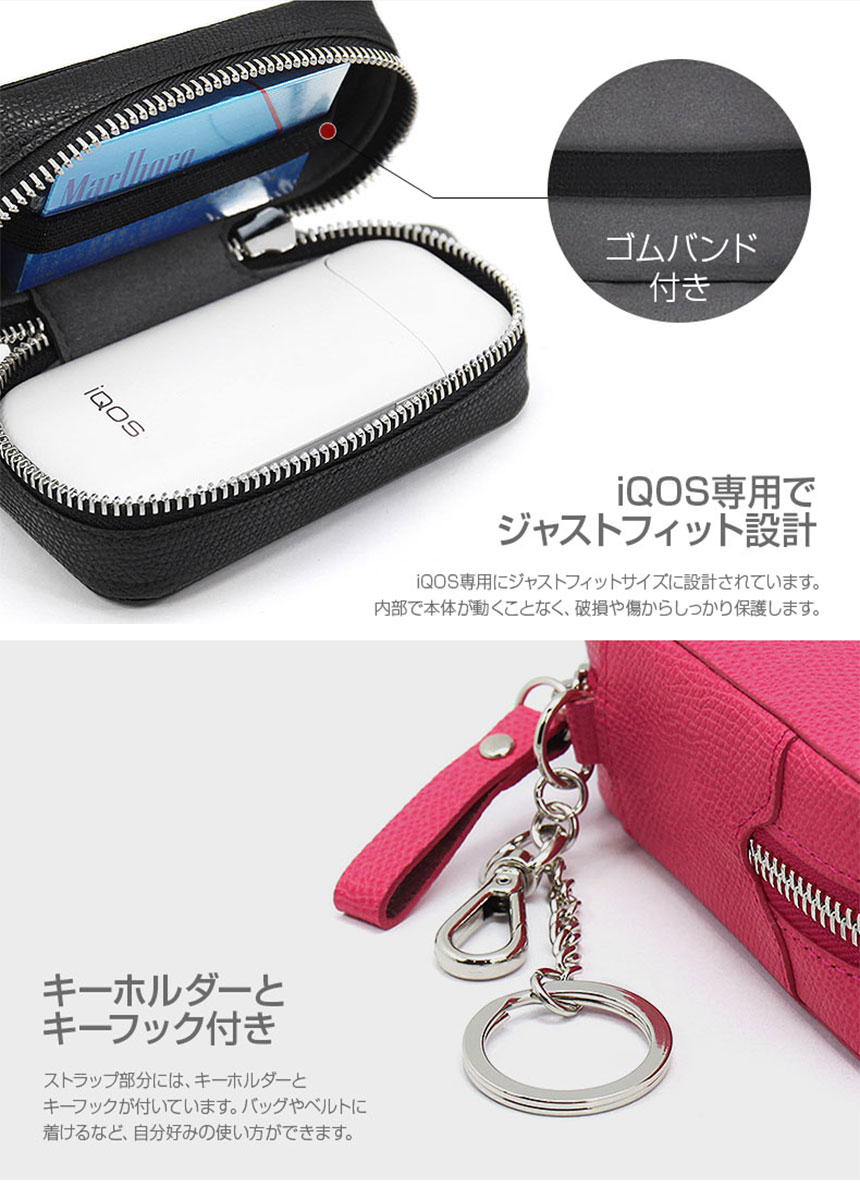 iQOSレザーケース