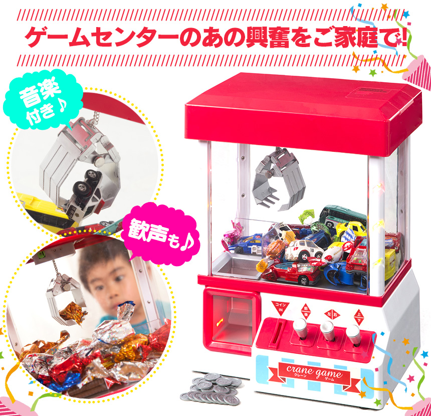 クレーンゲーム[IL-CG01]【新聞掲載】