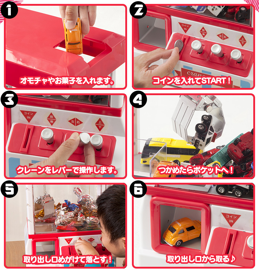 クレーンゲーム[IL-CG01]【新聞掲載】