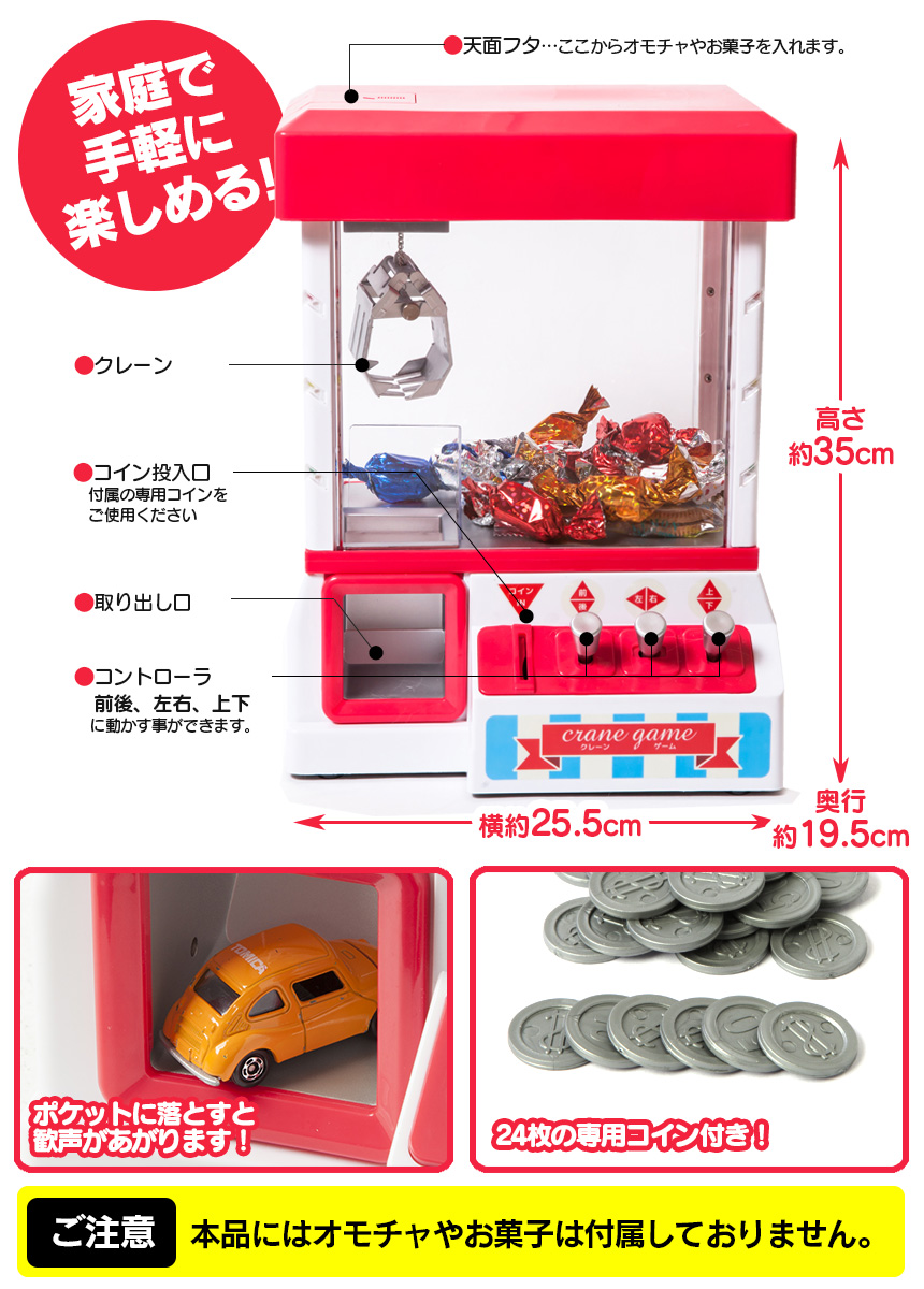 クレーンゲーム[IL-CG01]【新聞掲載】