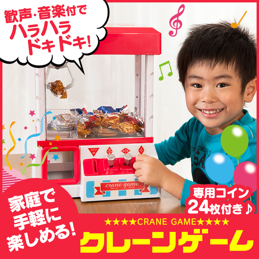 クレーンゲーム[IL-CG01]【新聞掲載】