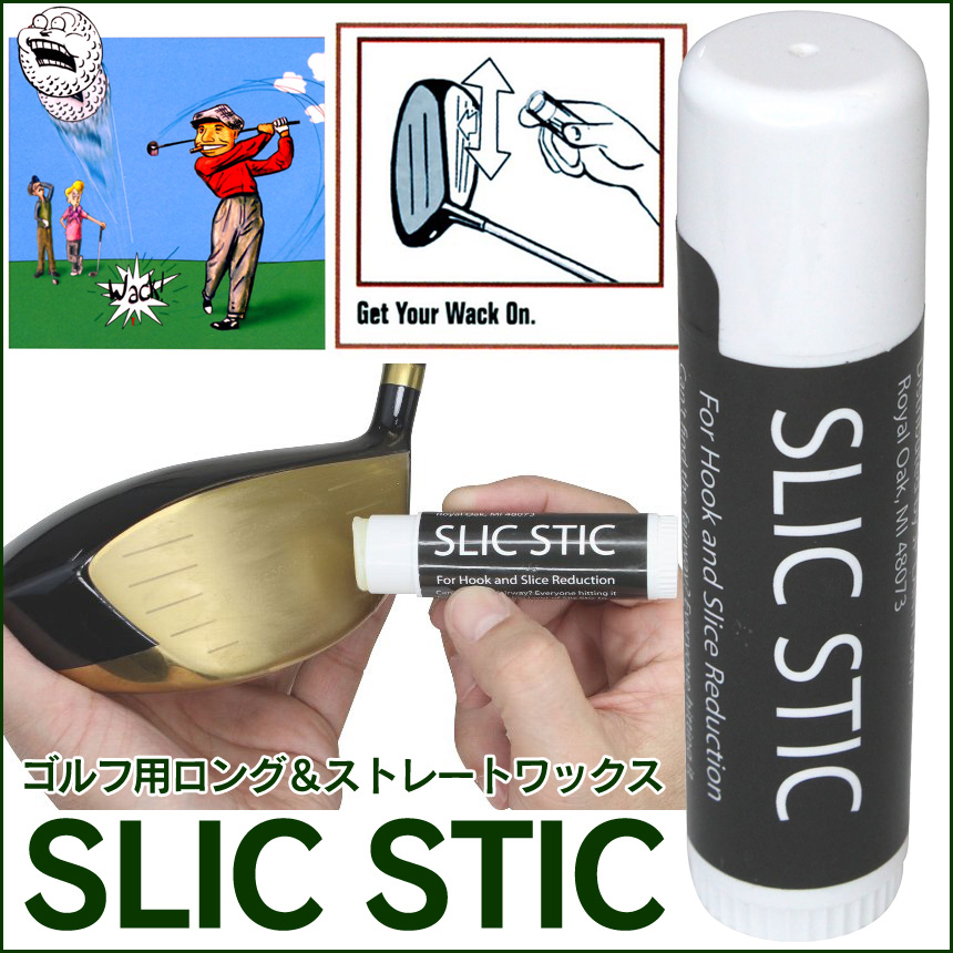 ゴルフ用ロング&ストレートワックス “SLIC STIC”