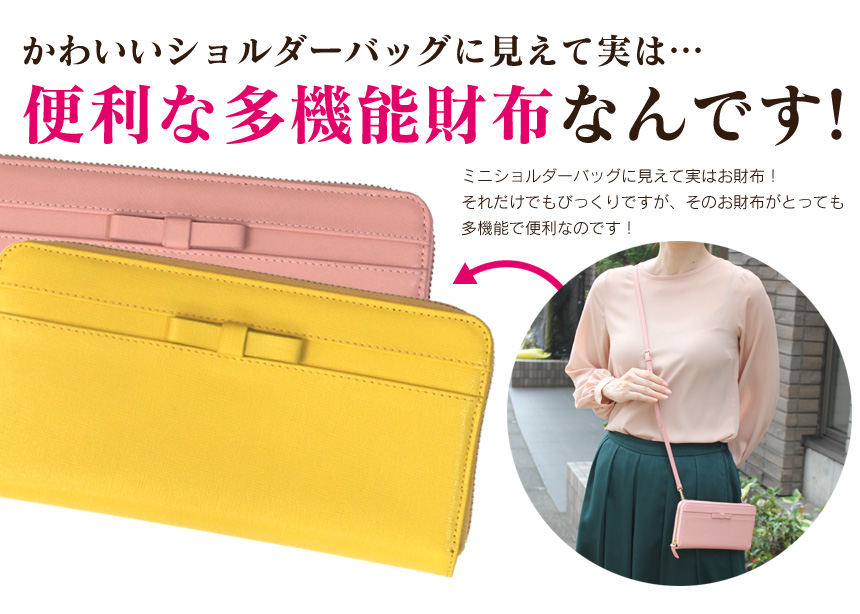 可愛い便利な多機能ショルダーバッグ