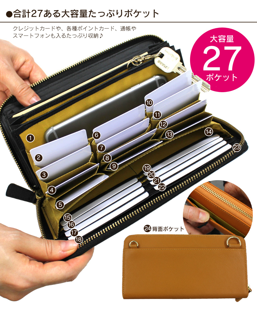 大容量27ポケットでかさばるポイントカードや通帳、スマホも収納