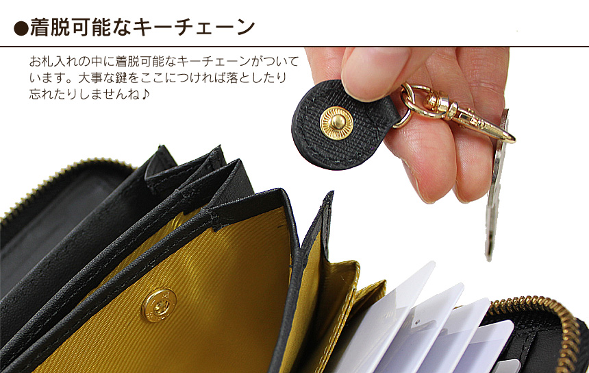 着脱可能なキーチェーンで鍵も収納可能