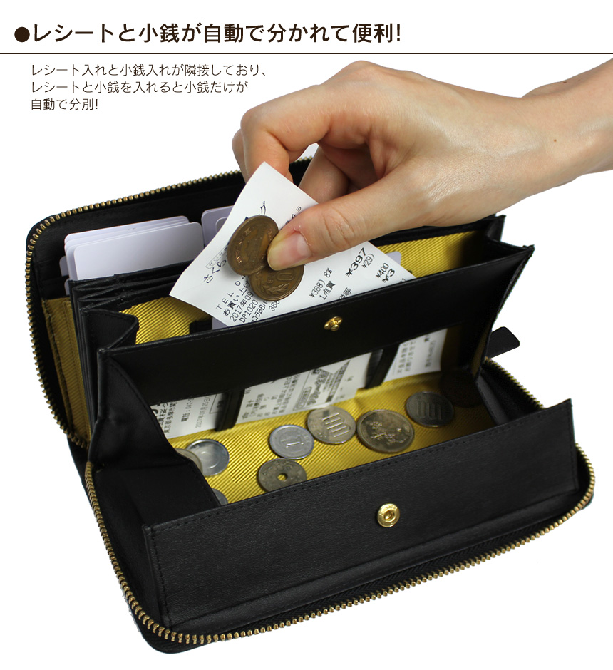 レシートと小銭を自動分別できるレシート入れ