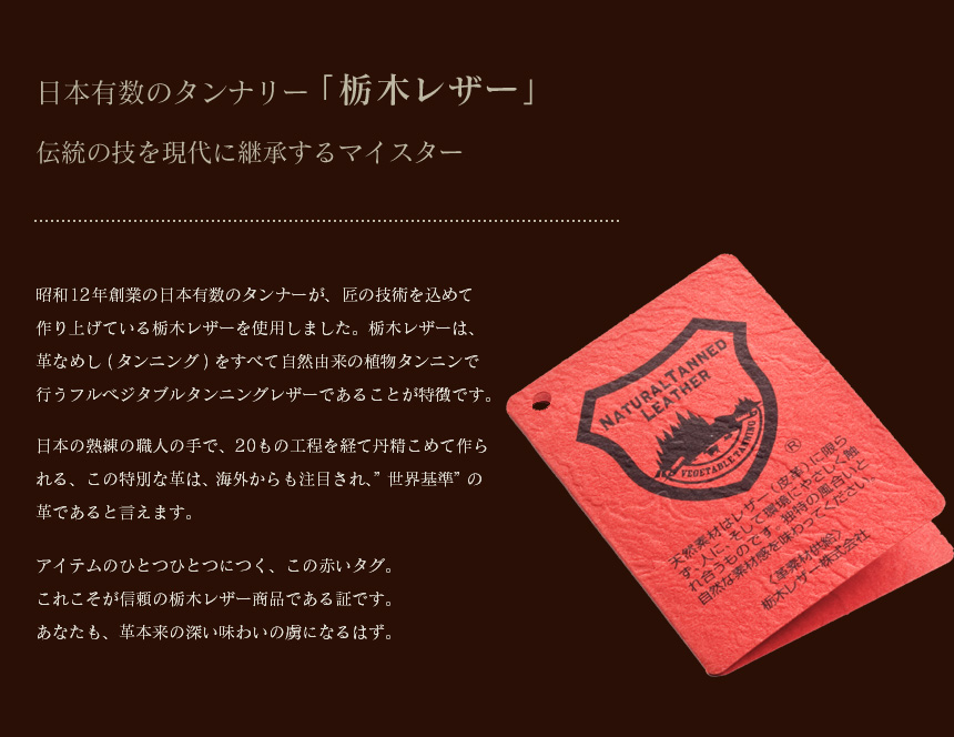栃木レザー日本製 コインケース