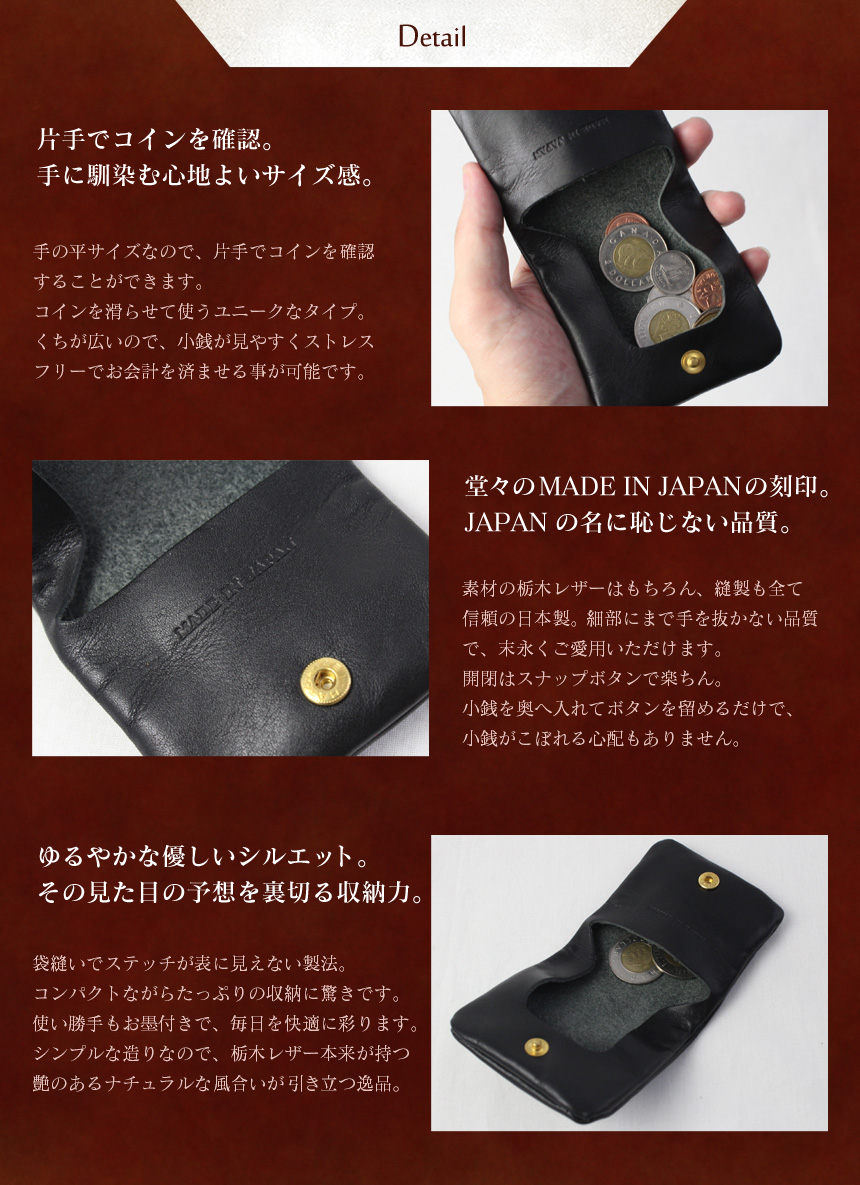 栃木レザー日本製 コインケース