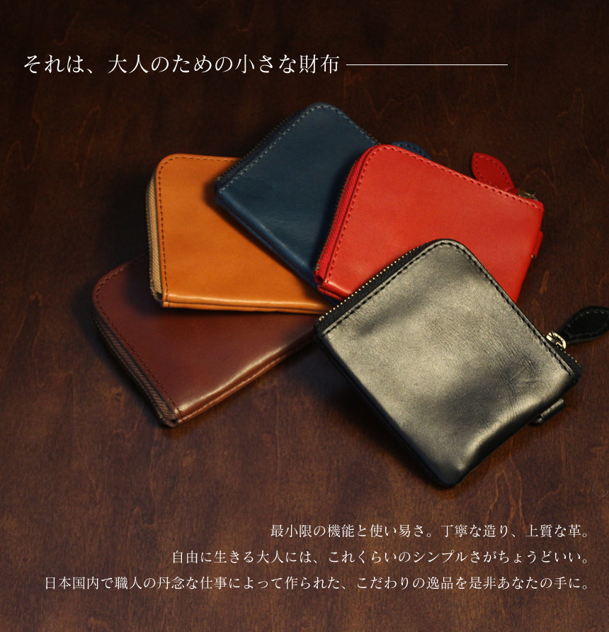栃木レザー日本製 L字型ショートウォレット