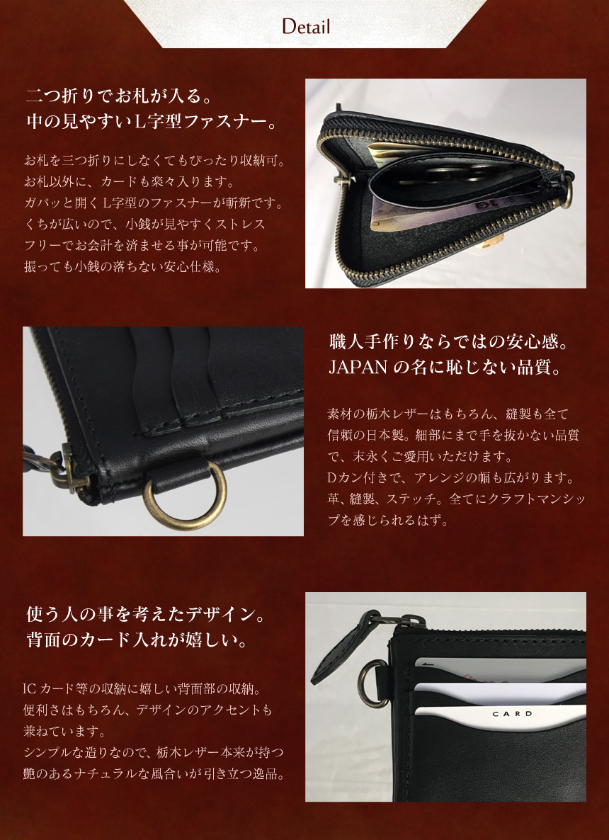 栃木レザー日本製 L字型ショートウォレット
