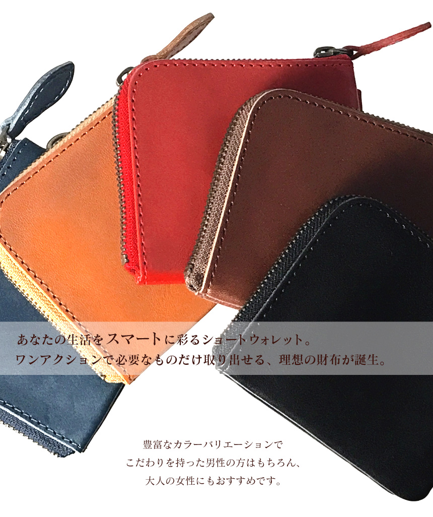 栃木レザー日本製 L字型ショートウォレット