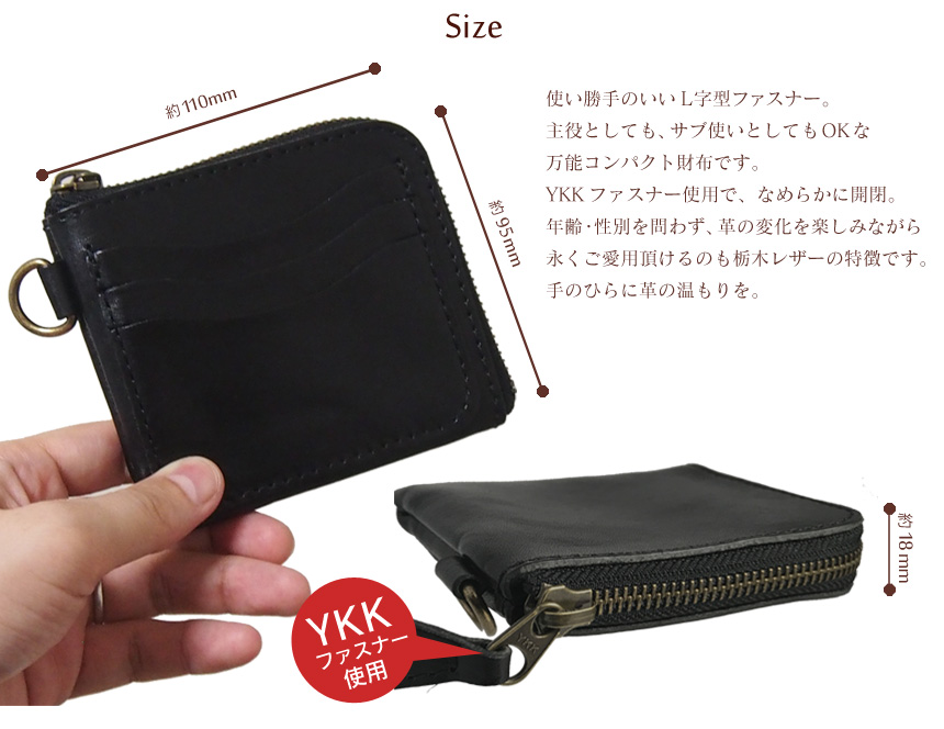 栃木レザー日本製 L字型ショートウォレット