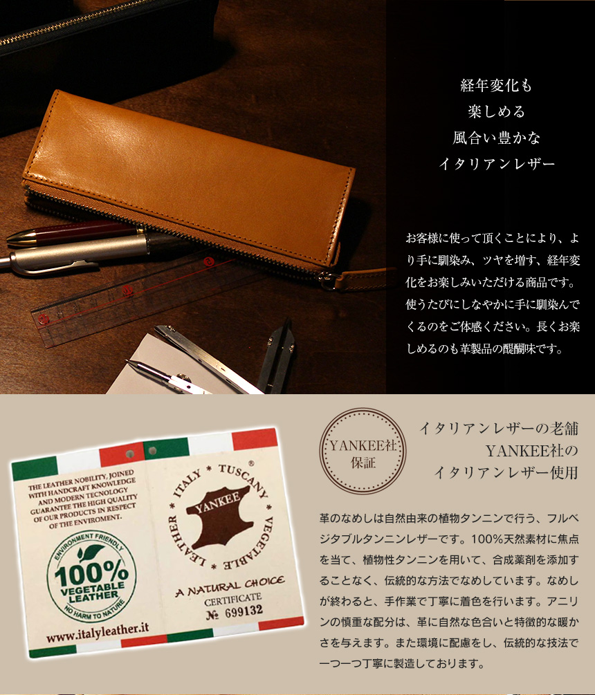イタリアンレザーペンケース