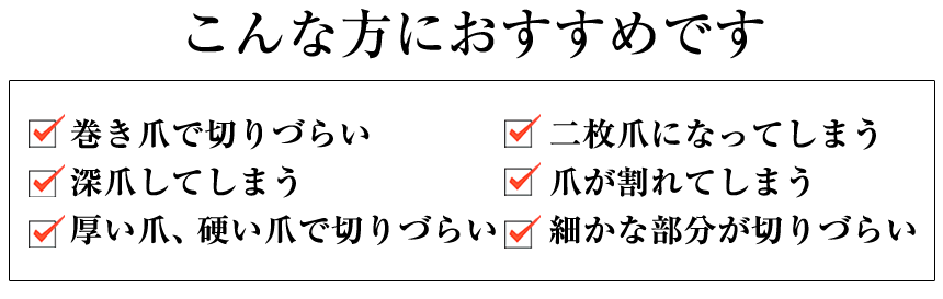 新潟三条マルト長谷川工作所ネイルニッパー