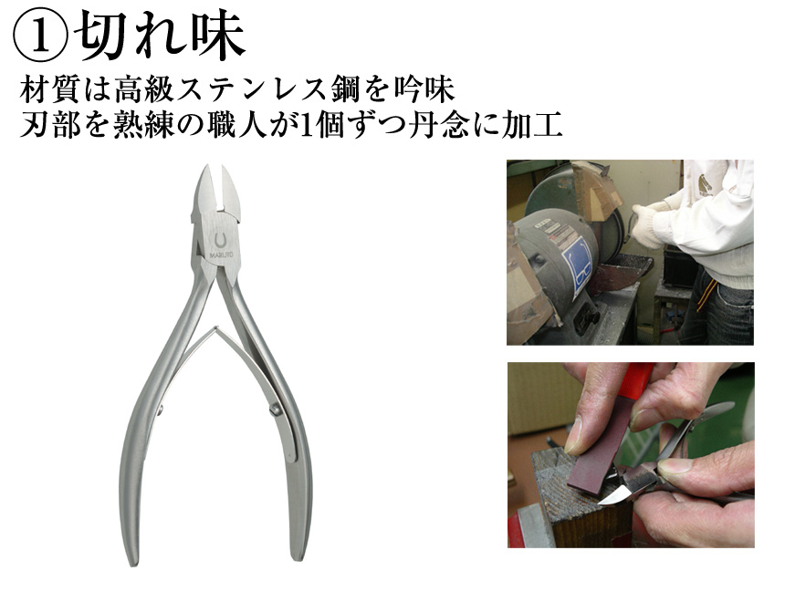 新潟三条マルト長谷川工作所ネイルニッパー