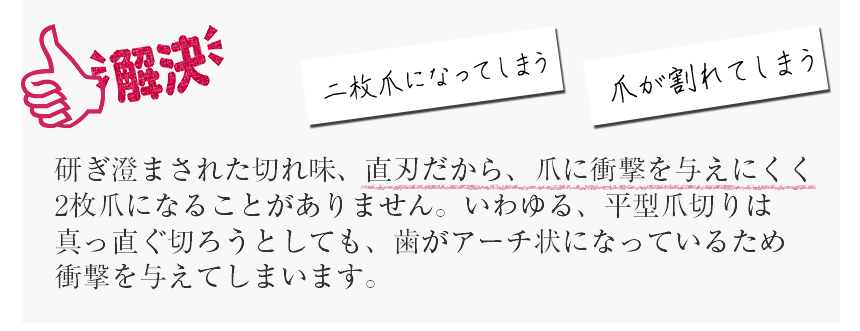 新潟三条マルト長谷川工作所ネイルニッパー