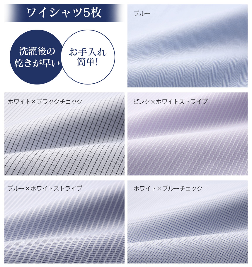 銀座・丸の内OL100人が選んだワイシャツ&ネクタイセット【カラー系】