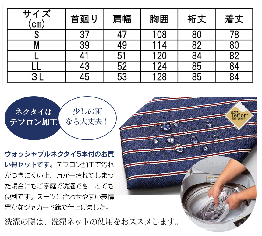 銀座・丸の内OL100人が選んだワイシャツ&ネクタイセット【カラー系】