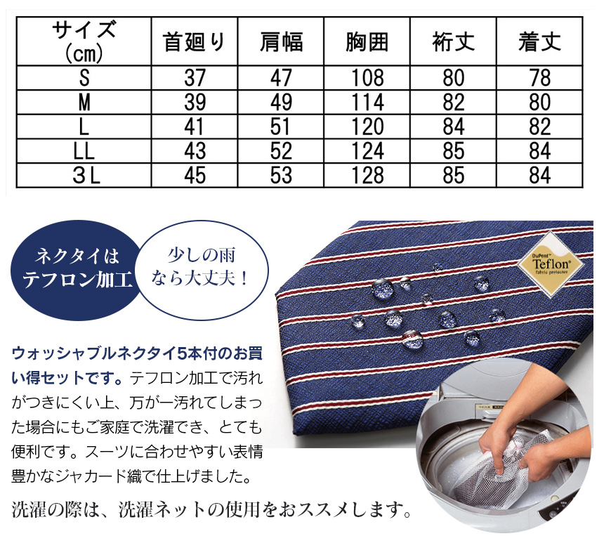 銀座・丸の内OL100人が選んだワイシャツ&ネクタイセット【ホワイト系】