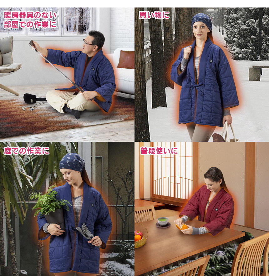 ヒーター内蔵 あったか はんてん「ぬくさに首ったけ」