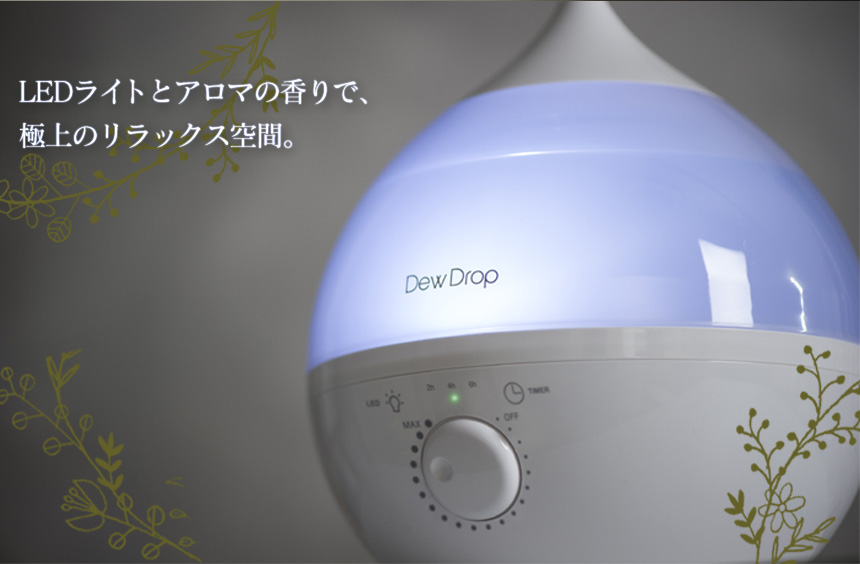 アロマ加湿器 デュードロップL[HFT-1717]