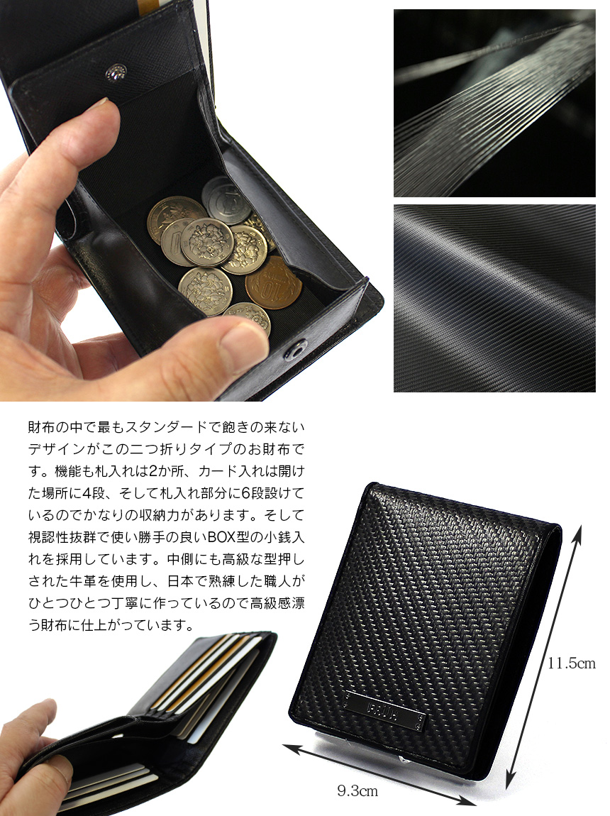 FRUHリアルカーボン二つ折りウォレット GL027